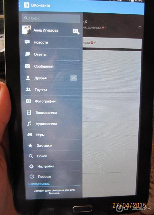 ВКонтакте - приложение для Android фото