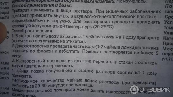 Бифидумбактерин инструкция порошок как разводить. Бифидумбактерин Биофарма. Биофарм инструкция. Бифидумбактерин при беременности 2 триместр.