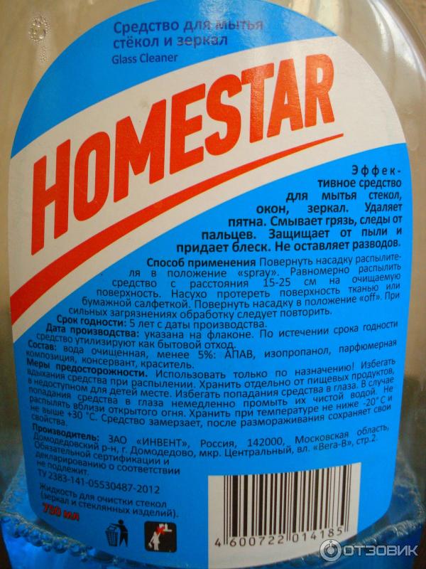 Средство для мытья стекол Homestar фото