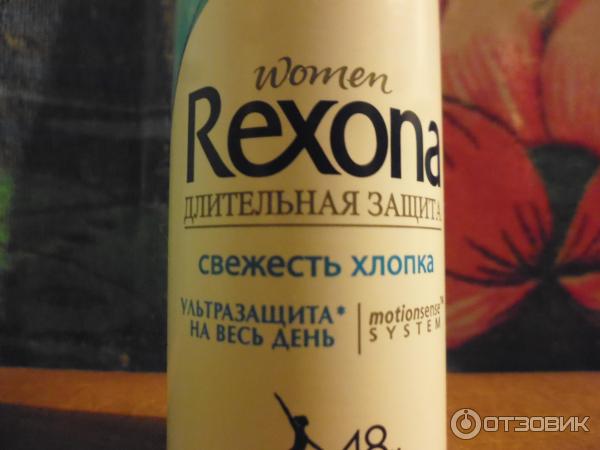 Антиперспирант-аэрозоль Rexona Women Длительная защита фото