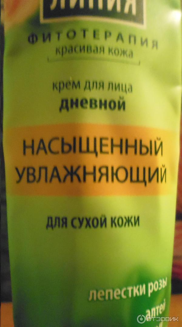 Крем дневной для лица Чистая линия Увлажняющий для сухой кожи с экстрактом лепестков розы фото