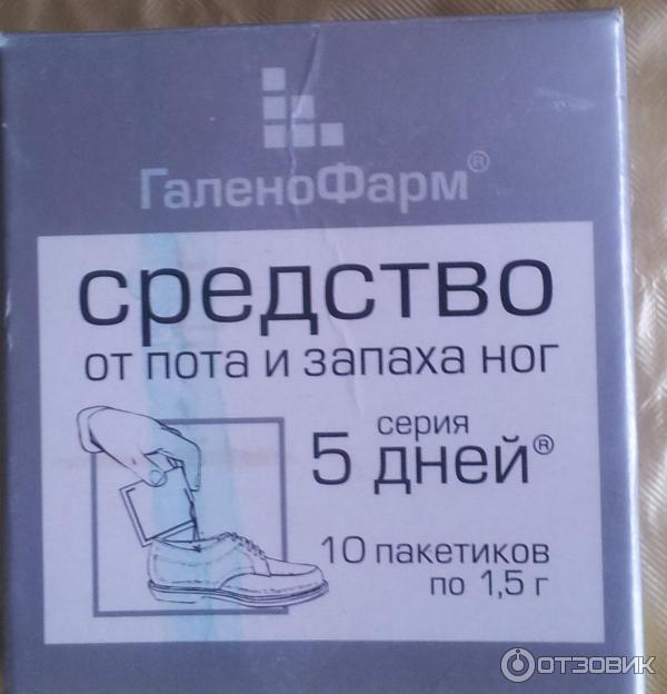 Чтобы ноги не воняли нужно. Средство от пота и запаха ног. От потливости ног. Средство от потливости ног. Средство от запотевания ног.