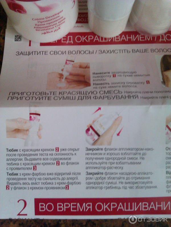 Крем-краска для волос L'Oreal Paris Excellence Creme с про-кератином фото