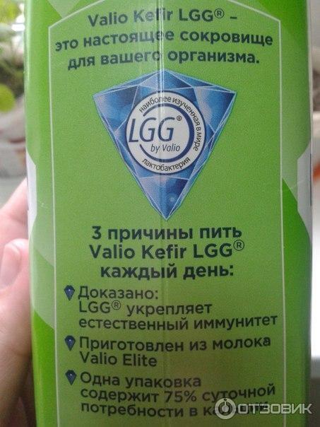 Кефирный биопродукт Valio Gefilus фото