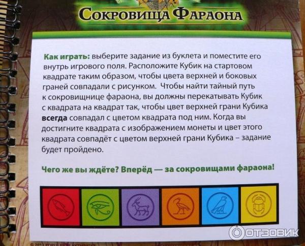 Код Фараон Игра Купить