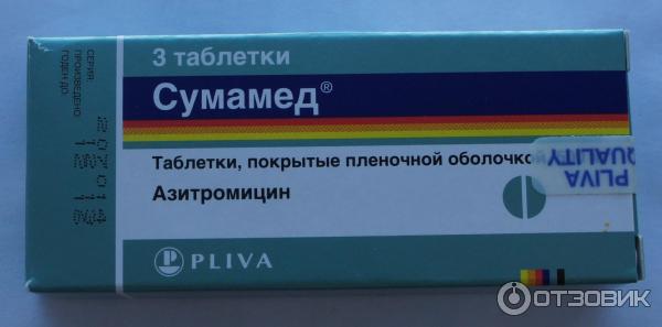 Антибиотик сумамед 3 таблетки. Азитромицин капсулы 250. Антибиотик от простуды 3 таблетки сумамед. Противовирусные препараты антибиотик 3 таблетки. Антибиотики 3 таблетки в упаковке название сумамед.