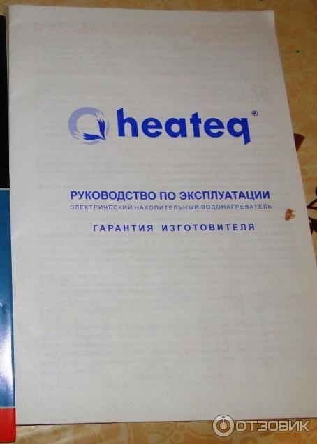 Отзыв о Водонагреватель накопительный Heateq C 50 V | Хороший ...