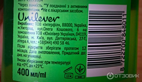 Бальзам-ополаскиватель Чистая линия Укрепляющий для всех типов волос с экстрактом крапивы фото