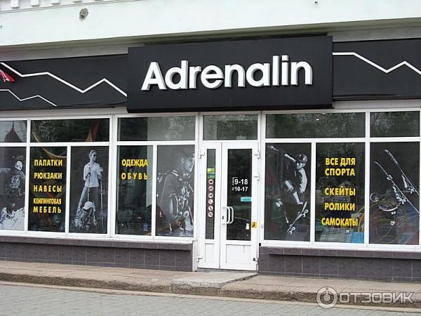 Адреналин ул гагарина 65 фото Отзыв о Экипировочный центр "Адреналин" (Россия, Керчь) Пройти мимо просто невоз
