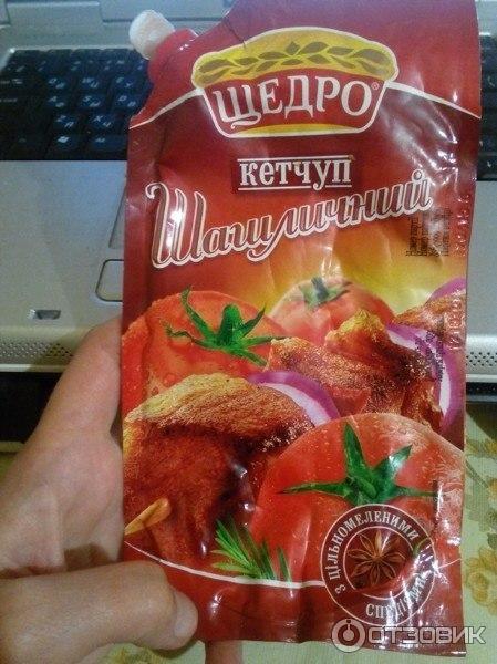 Отзыв о Кетчуп Щедро "Шашлычный" | Очень вкусный кетчуп!