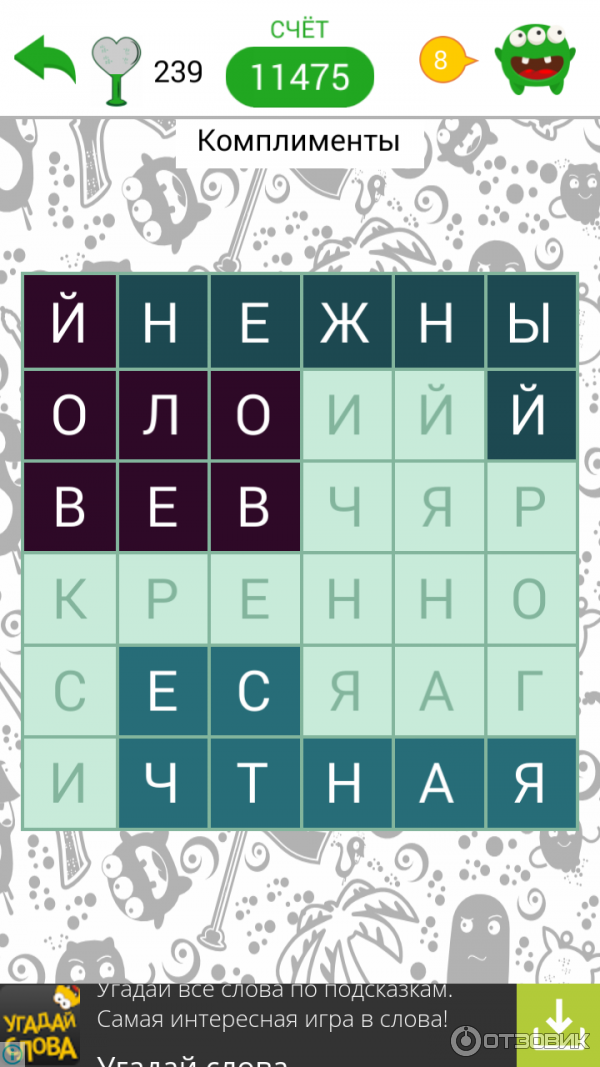 Филворды эволюция ответы