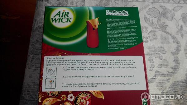 Автоматический освежитель воздуха AirWick FreshMatic фото