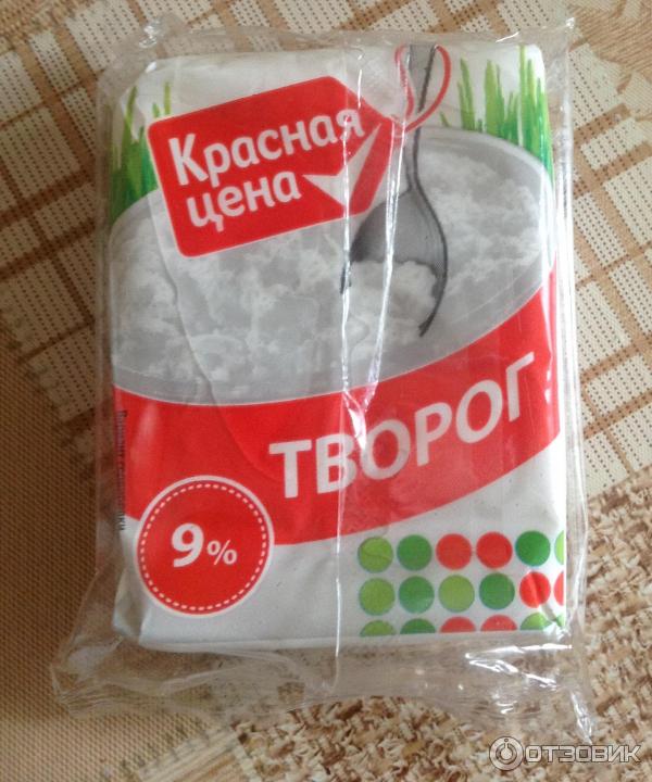 Творог Красная Цена Купить