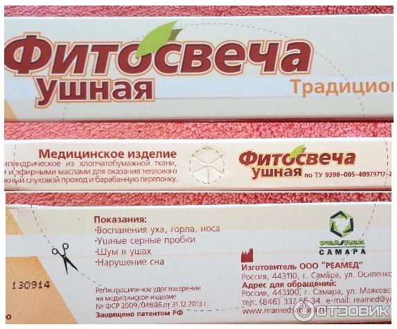 Ушные Свечи Купить В Минске