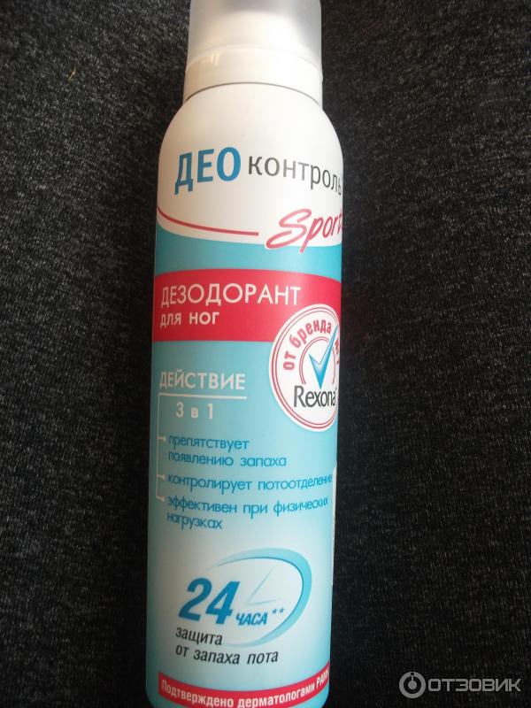 Крем Део Контроль Где Купить