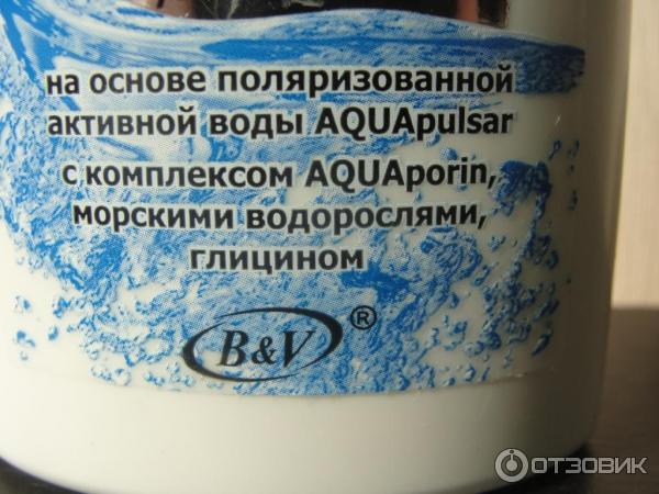 Молочко-демакияж Bielita-Вiтэкс Aqua Active фото