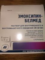 ЭМОКСИПИН раствор для внутривенного и внутримышечного введения 10мг/мл ампула 1мл №10