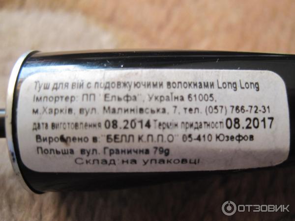 Тушь с удлиняющими волокнами Bell Long Long Mascara фото