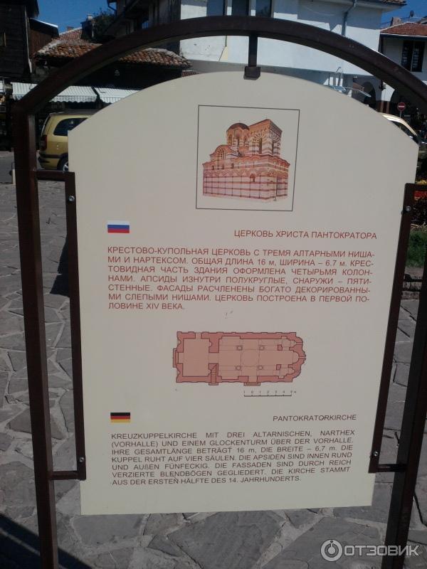 Церкви Несебра (Болгария, Бургасская область) фото