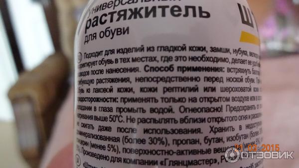 Универсальный растяжитель для обуви Штрих фото