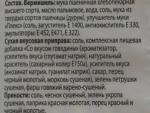 Лапша быстрого приготовления "Красная цена" фото