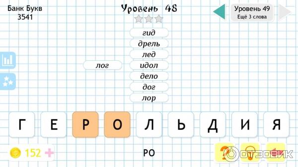 Игра слова из слова. Слова для игры слова из слова. Слова из слова. Слова на ал. Слова из слова резолюция.