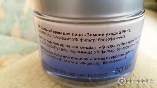 Крем для лица Avon Solutions Winter Nourishing Night Cream + Day Cream SPF15 фото