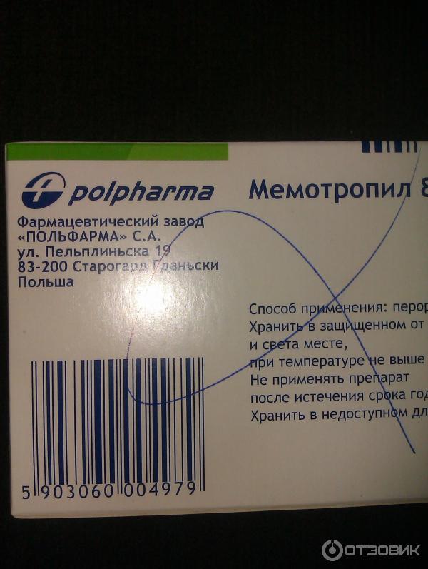 Таблетки для укрепления сосудов головного мозга. Таблетки Мемотропил. Сосудорасширяющие препараты для головного мозга при остеохондрозе. Для сосудов головного мозга препараты уколы.