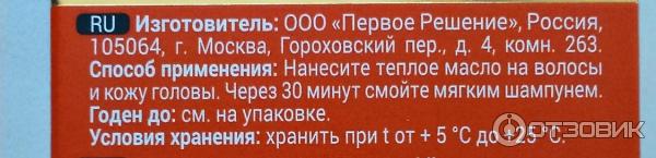 100% Натуральное золотое сибирское масло Облепиха Агафьи для сухих волос и секущихся кончиков фото