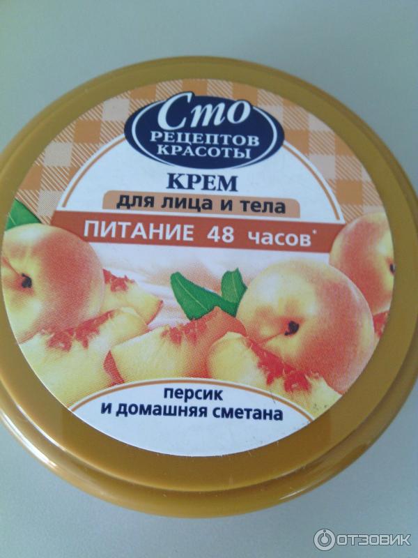Купить Крем 100 Рецептов Красоты