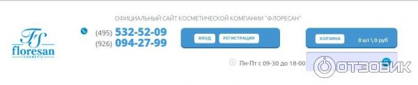 Floresan.ru - интернет-магазин косметической компании Флоресан фото
