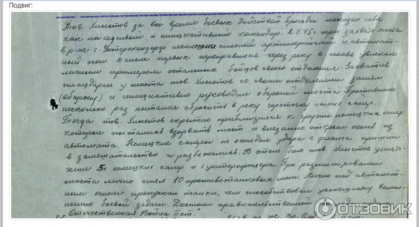 Хлыстов Михаил Иванович 1924 г. р. Орден Славы