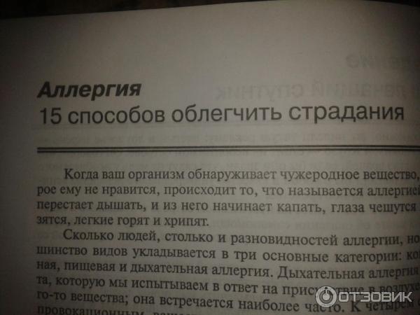 Книга Домашний доктор: Советы американских врачей - Дебора Ткач фото