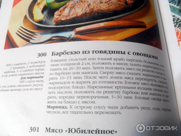 Вкус домашней кухни эльмира меджитова