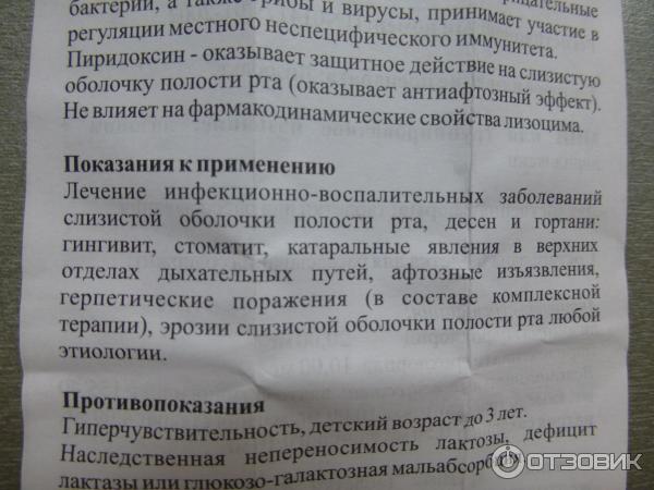 Рассосать масло во рту. Граммидин или лизобакт. Лизобакт и Граммидин сравнить. Что выбрать лизобакт или Граммидин. Рассасывание масла.