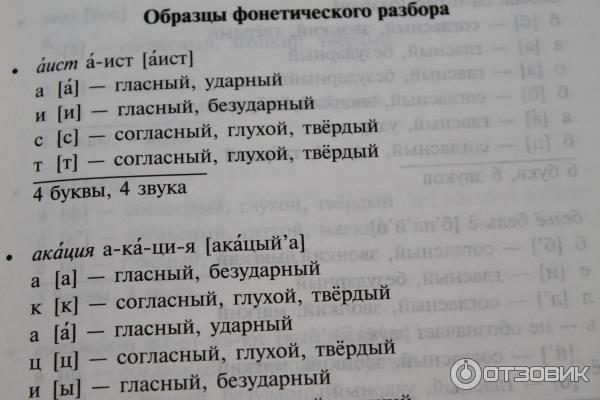 Russian text book 5  PDF