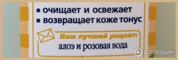 Тоник для лица Сто рецептов красоты Увлажнение и свежесть фото