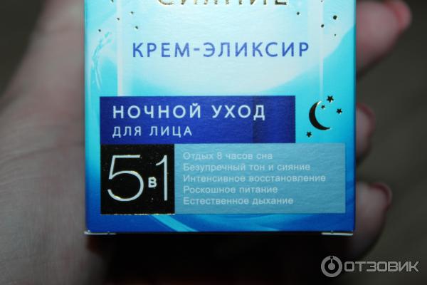 Крем для лица Черный Жемчуг Dream Cream Естественное сияние фото