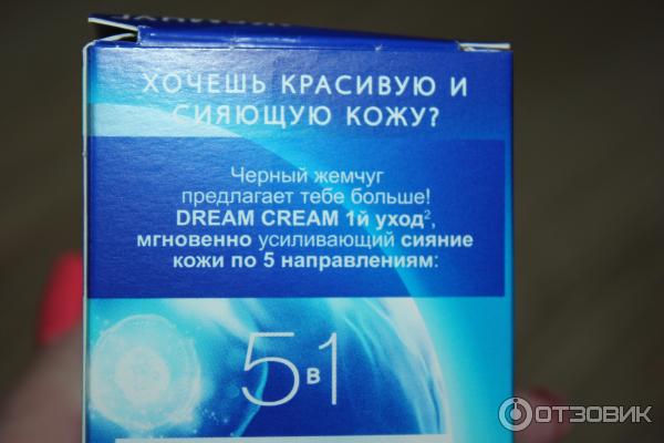 Крем для лица Черный Жемчуг Dream Cream Естественное сияние фото