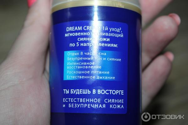 Крем для лица Черный Жемчуг Dream Cream Естественное сияние фото