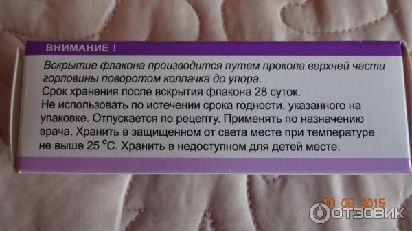 Сколько можно принимать таблетки после срока годности. После вскрытия хранить. Срок хранения после вскрытия. Сроки годности вскрытых флаконов. Годность после вскрытия.