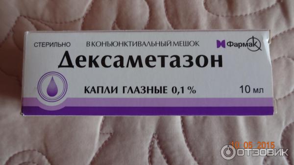 Дексаметазон Капли Глазные Купить В Челябинске