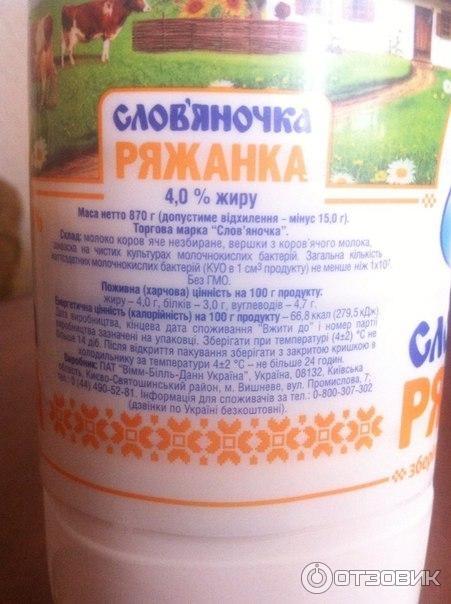 Ряженка Словяночка 4% фото