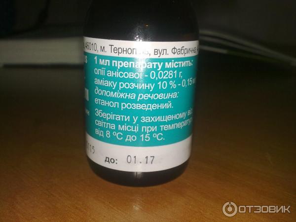 Капли нашатырно анисовые детям от кашля инструкция. Нашатырно-анисовые капли капли. Нашатырно-анисовые капли на латинском. Нашатырно-анисовых капель латынь.