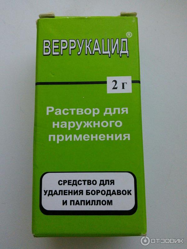 Веррукацид Купить В Челябинске Цена