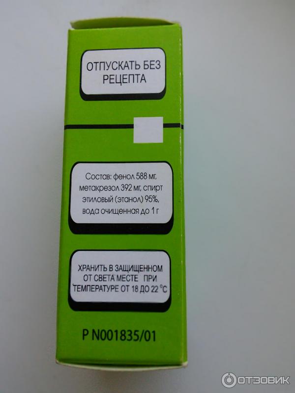 Веррукацид Купить В Челябинске Цена