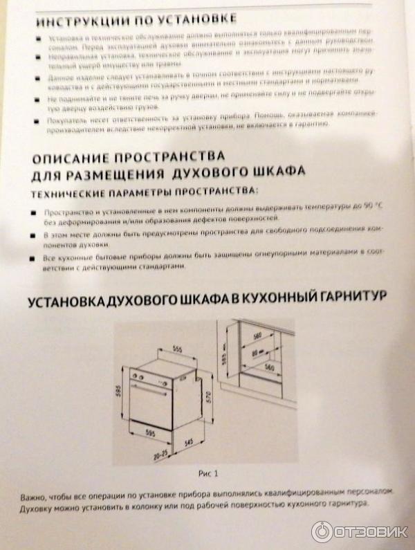 Кортинг духовой шкаф электрический встраиваемый инструкция