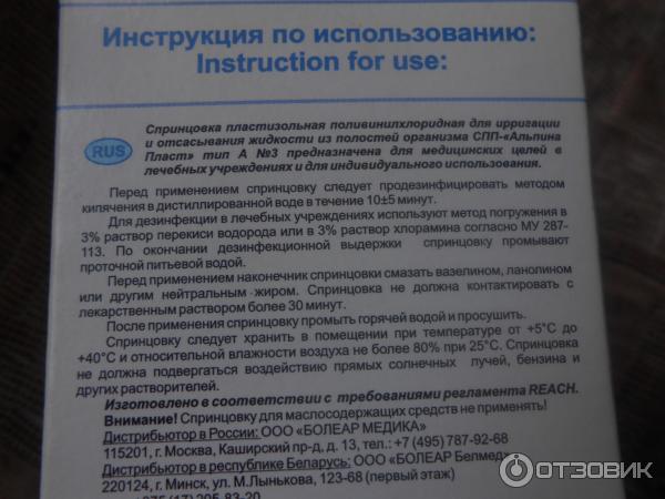 Сколько спринцеваться. Спринцовка стерилизация. Спринцовка резиновая перед первым применением. Как продезинфицировать спринцовку. Как стерилизовать спринцовку.