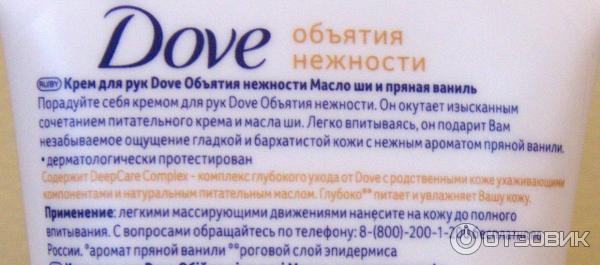 крем dove