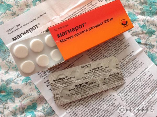 Чем можно заменить магнерот подешевле Отзыв о Лекарственное средство Магнерот Надежный бюджетный помощник при тонусе в